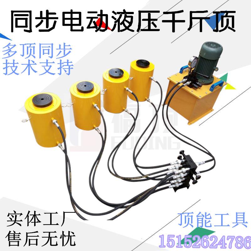 200吨电动液压千斤顶分离式50吨100吨150 200 320 500 630t顶能