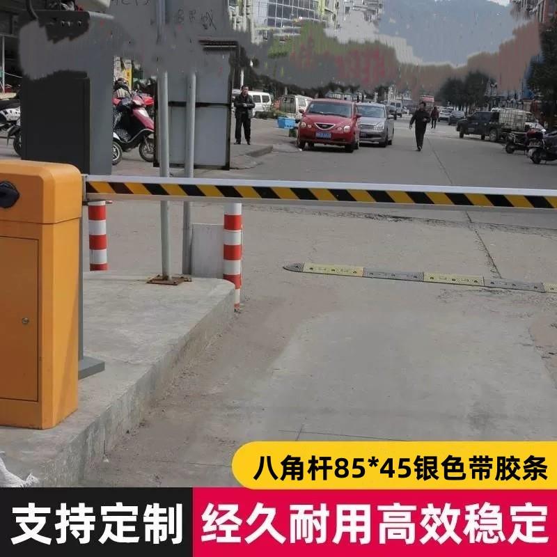 八角道闸杆直杆胶条杆防砸停车场道闸栏杆铝合金升降杆门卫起落杆