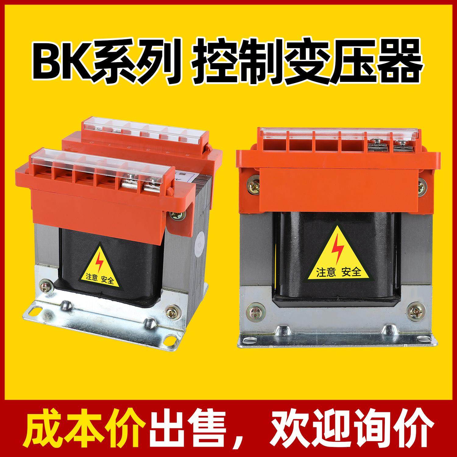 单相控制变压器380v变220v转110v变36v24v12v机床隔离变压器500VA