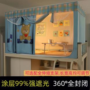 寝室床幔上下铺通用全包床幔少女风 学生宿舍强遮光床帘蚊帐一体式