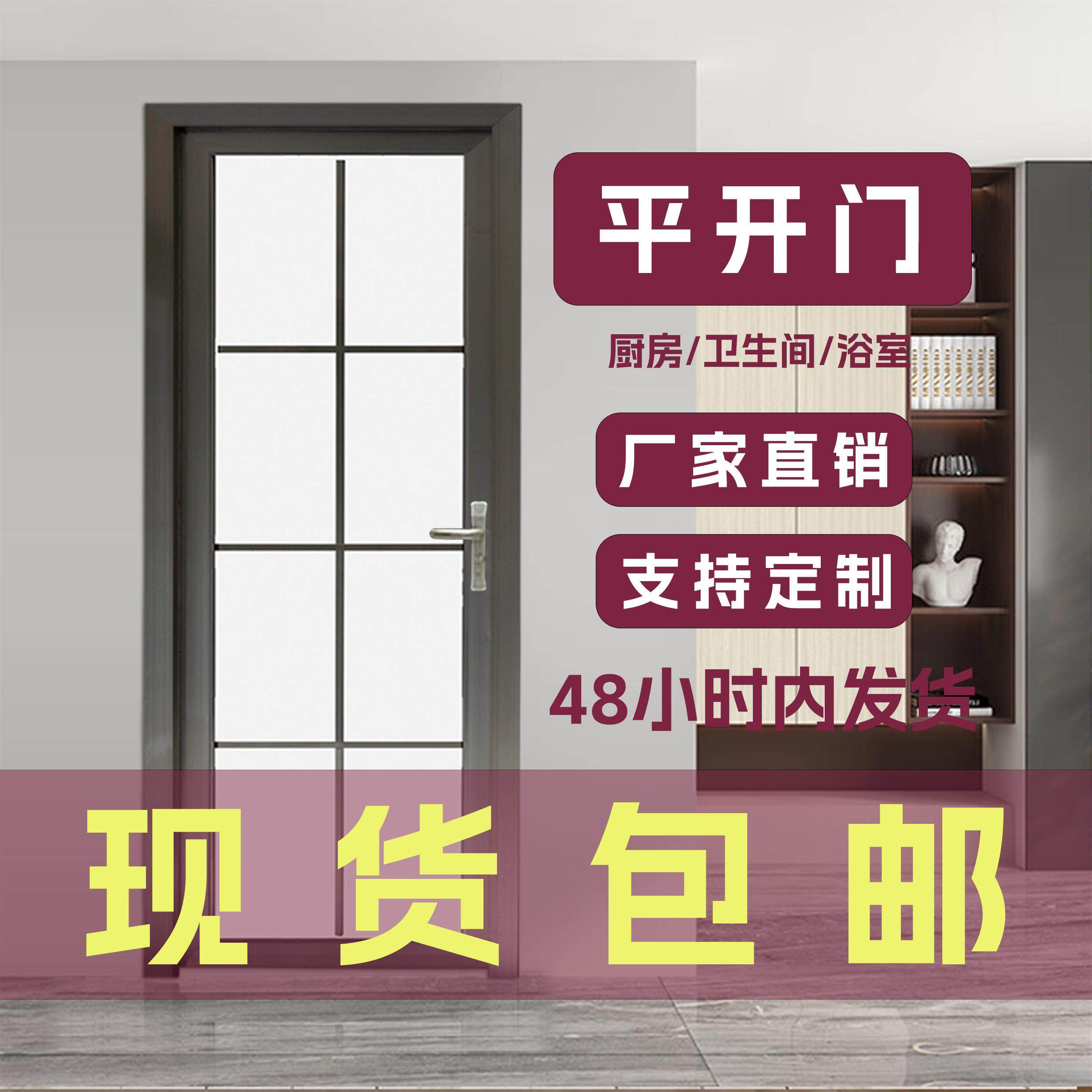 新款化妆室门厕所门浴室门厨房门钛镁铝合金钢化玻璃平开洗手间门