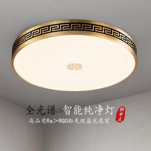 新中式全铜吸顶灯卧室灯2023新款圆形中国风饭厅书房间阳台走道灯