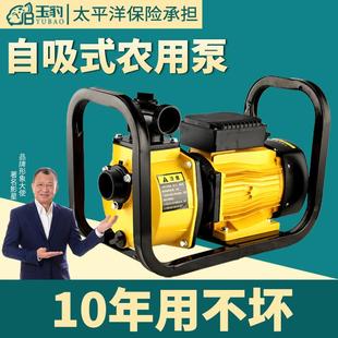 高扬程农用灌溉水泵抽水泵大流量2寸3寸4寸自吸离心泵污水泥浆泵