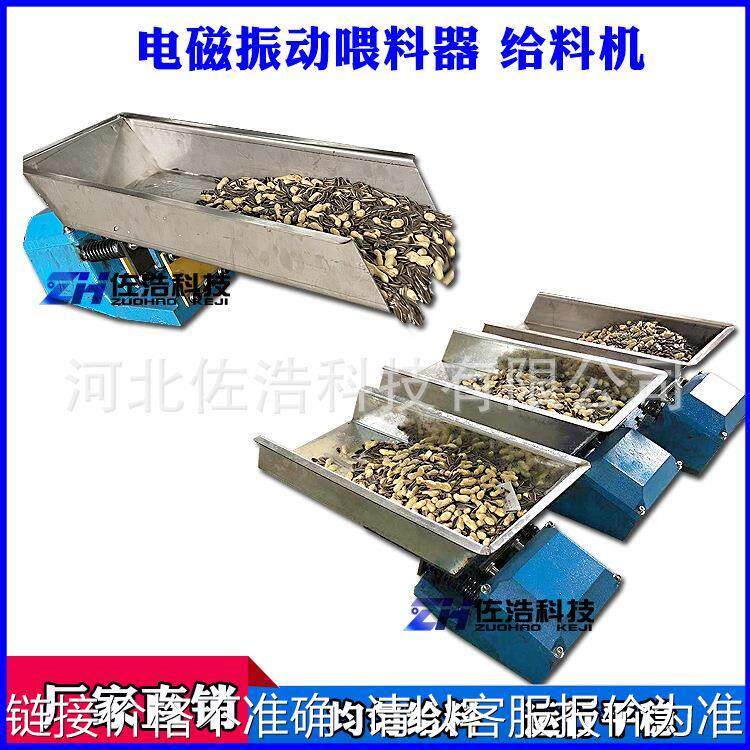 半波式电磁振动给料器给料机震动送料器不锈钢料仓振动器加厚料盘
