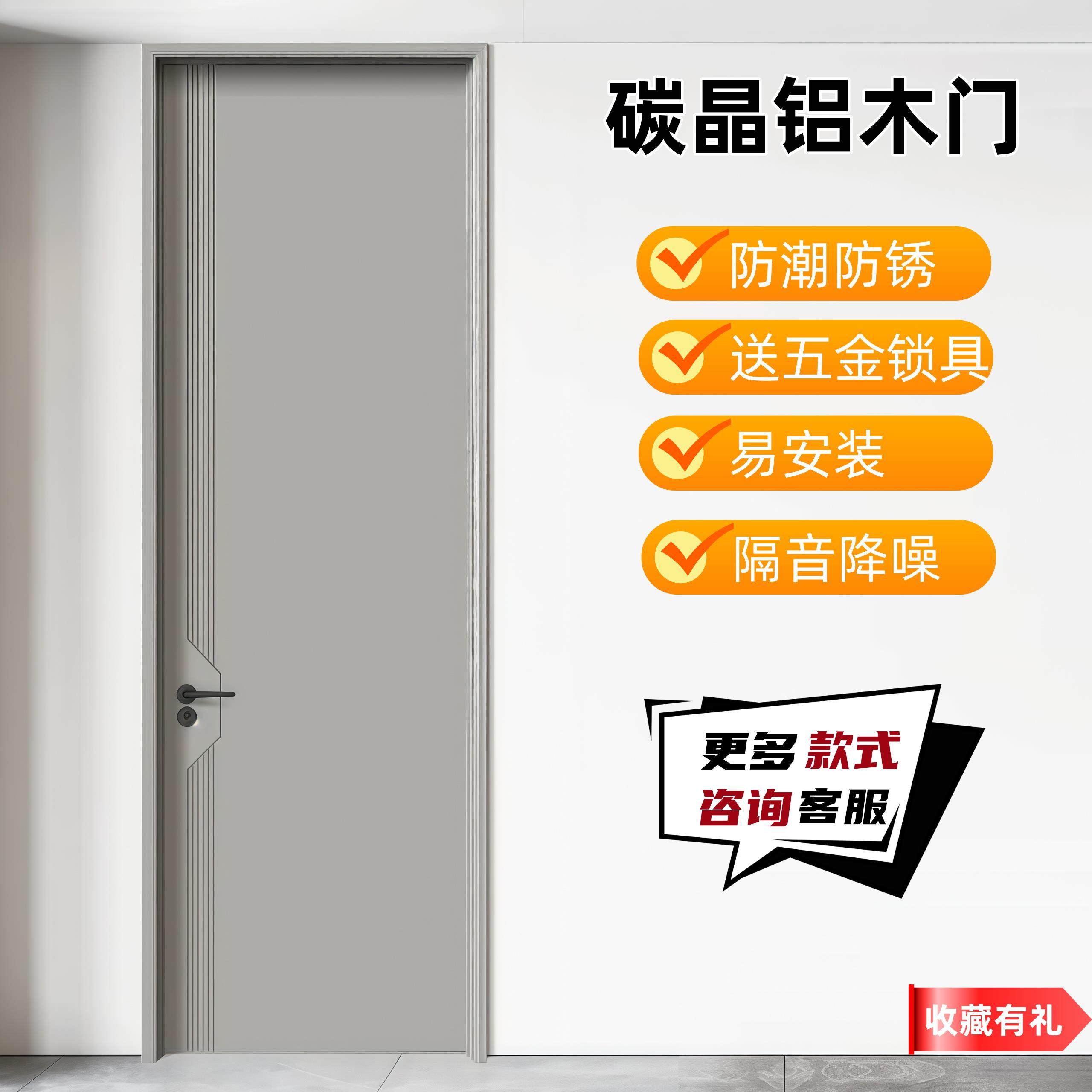 高端极简碳晶铝木门防潮防白蚁房间室内卧室门隔音免漆门工厂定制