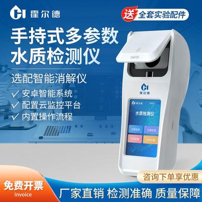 手持COD氨氮检测仪水质多参数重金属测定仪污水总磷总氮分析设备