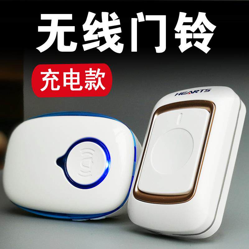 弘顺门铃无线 线家用免插电远距离遥控一拖一充电电铃铃铛老人呼