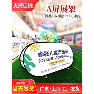 A屏展架A字板篮球A板围挡足球场折叠展示广告牌挡板定制围栏户外