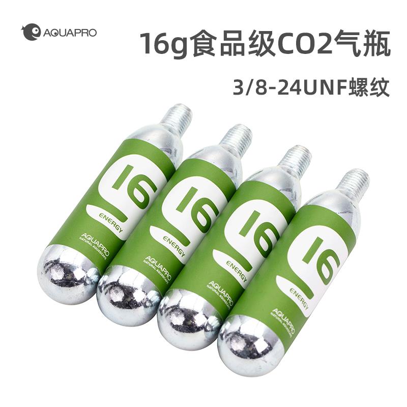 羡鱼 食品级16g二氧化碳气瓶一次性CO2抛弃式3/8钢瓶苏打水咖啡机