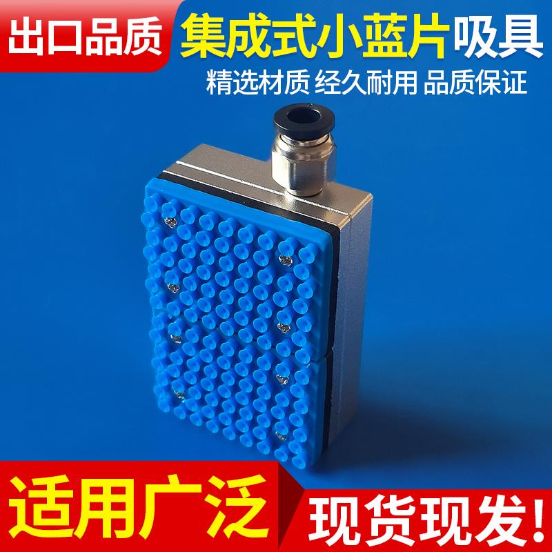 机械手真空吸盘PCB线电路板专用镂空工件自动化气动集成式止回阀