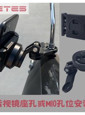 SETES机车后照镜座M10螺丝多角度固定位滤震套装防抖快速锁定