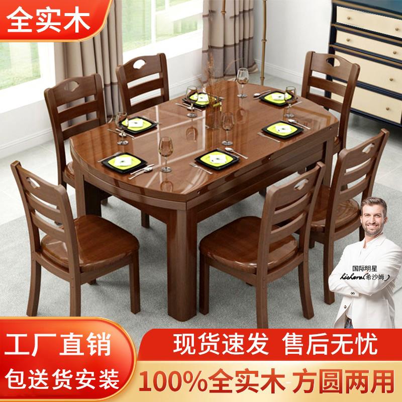 全纯实木餐桌椅组合可伸缩折叠10人圆桌家用饭桌