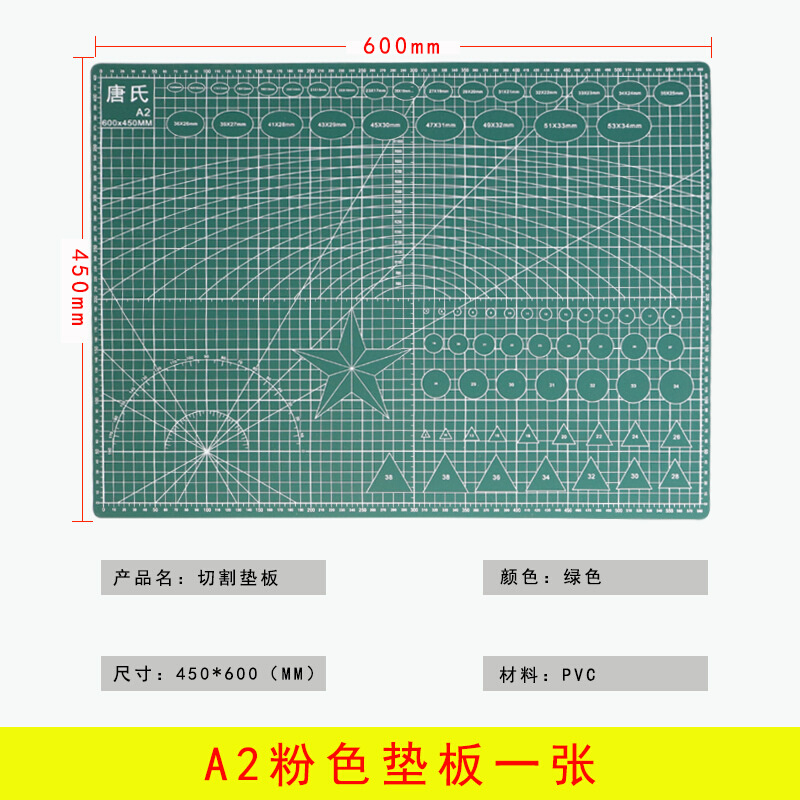 剪纸美工刻纸板雕刻工具 PVC垫板 A5 A4 A3 A2切割垫板裁纸垫板