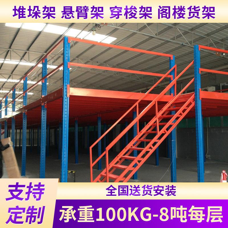 阁楼货架平台阁楼重型钢结构仓储立体式仓库货架隔层夹层制作