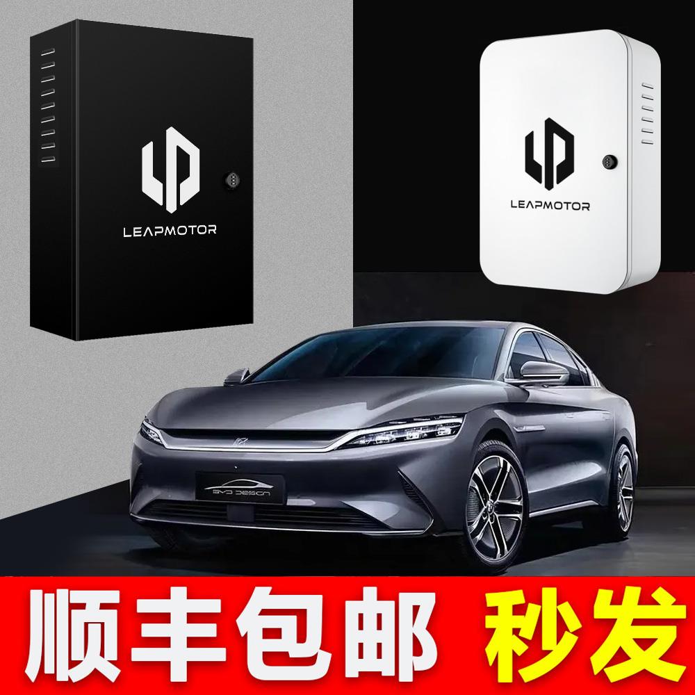 【顺丰】适用于零跑充电桩保护箱T03配电箱C11专用S01立柱新能源