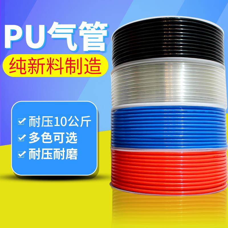 PU气管气动软管8*5空压机管10*6.5气线外径8mm10mm12mm高压管包邮