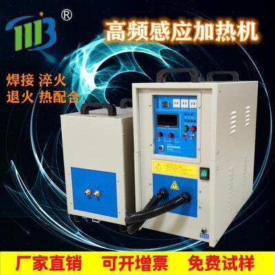 高频感应加热机淬火退火高频铜管焊接机小型热处理设备感应熔炼炉