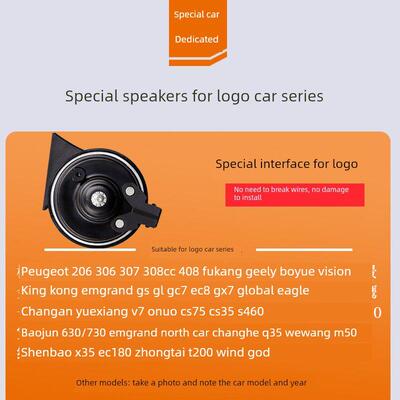 标致206 306 307 308cc 408 富康专用汽车鸣笛超响防水蜗牛喇叭