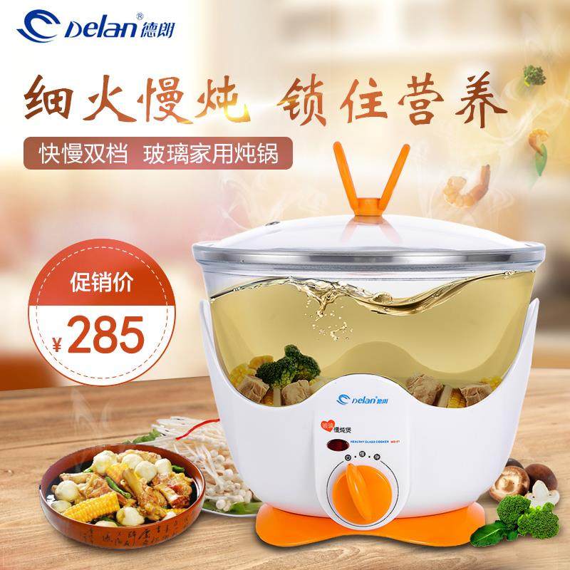 Delan/德朗 MD-02玻璃电炖锅隔水炖汤锅砂锅煲汤迷你养生锅慢炖锅