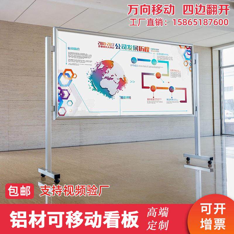 可移动宣传栏室内铝合金看板企业户外活动展板广告栏信息公告栏