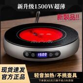 超薄黑晶炉围炉煮茶家用煮茶器2025新款 电磁炉小型烧水保温电热炉