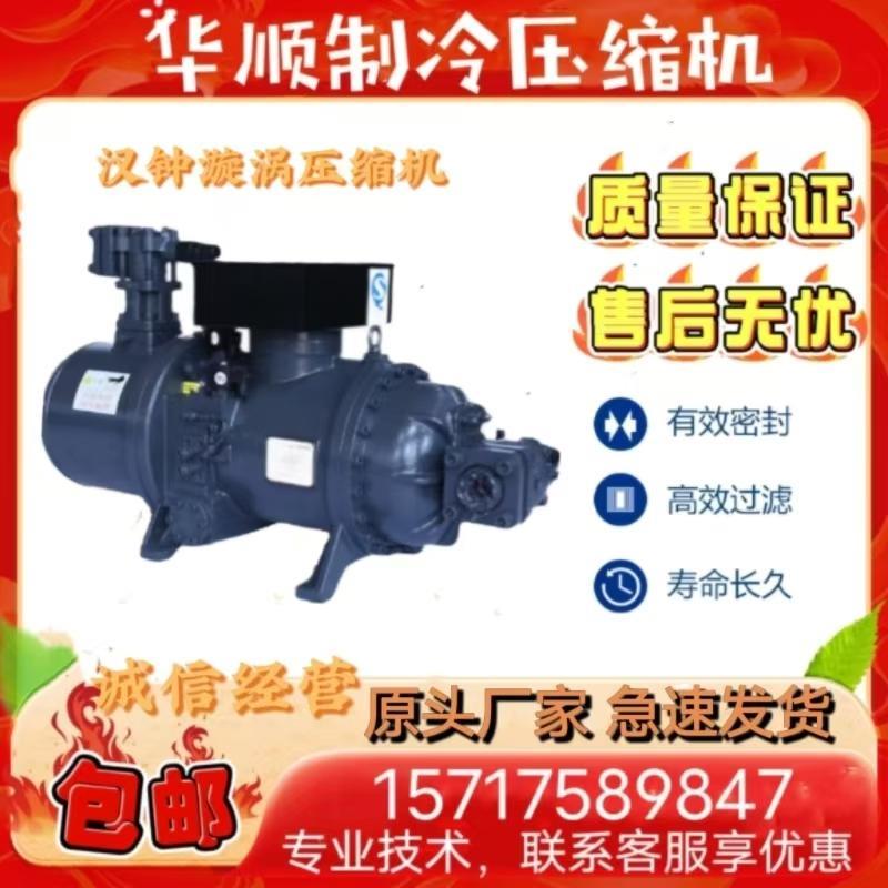 RC-2-100B 200 410 580B 620 710B 790 830 930B-W汉钟螺杆压缩机