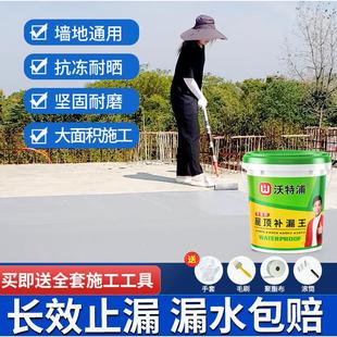 沃特浦防水补漏材料楼顶屋顶聚氨酯放水涂料胶水屋顶裂维沥青修补