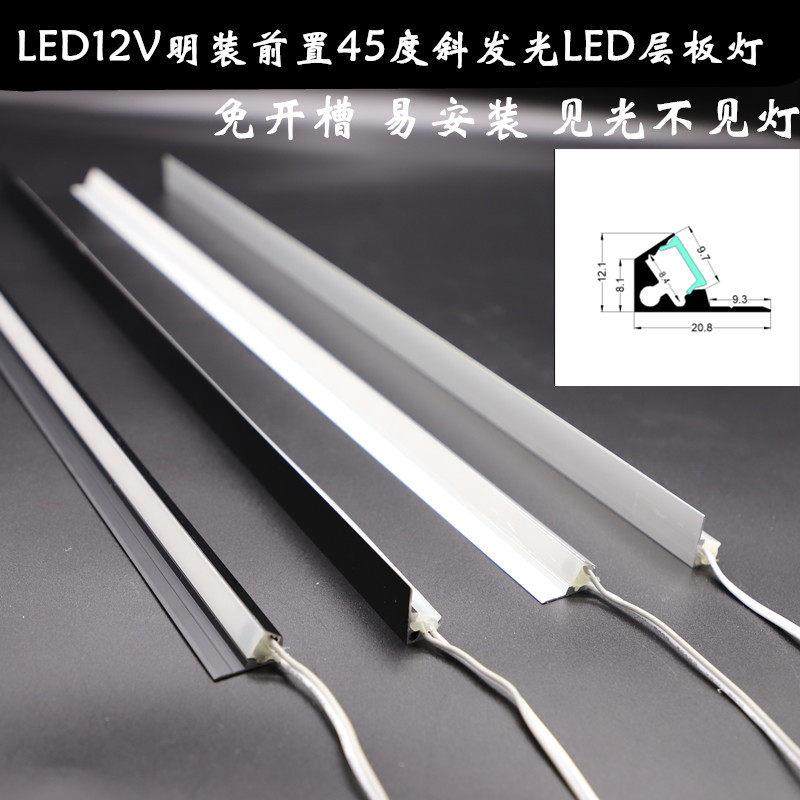 LED橱柜灯明装斜45度灯条12V层板灯24V橱柜展柜灯衣柜感应 可定制,家装灯饰光源,室内LED灯带,淘宝优惠券,粉丝福利购,淘宝优惠卷