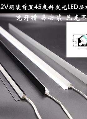 LED橱柜灯明装斜45度灯条12V层板灯24V橱柜展柜灯衣柜感应 可定制