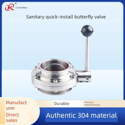 科全304不锈钢快速安装蝶阀工艺食品卫生级手动快速连接夹头夹尘