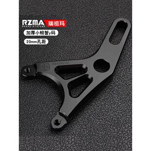 Rzma小螃蟹Y码卡钳座20孔84锁点制动支架220铝合金适配器代码加厚