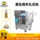 自动扇形扎花机面包爆米花食品塑料袋封口扎花机糖果袋铁丝扎口机