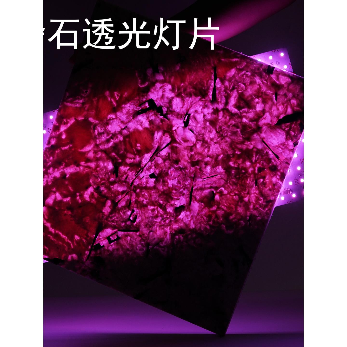 蜂鸟智家满天星七彩灯片奢石发光背景墙岛台餐桌24v低压灯板自粘