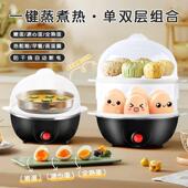 煮蛋器蒸蛋器自动断电宿舍家用蒸蛋羹早餐神迷你煮蛋机鸡蛋多功能