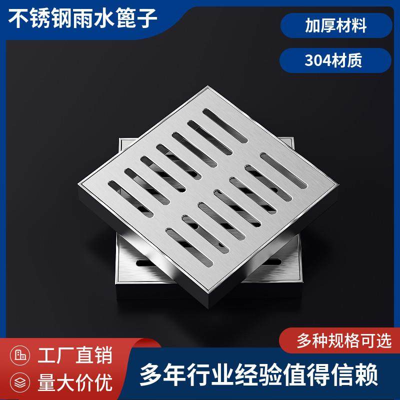 篦子不锈钢304盖板雨水井盖长方形格栅下水道排水沟庭院装饰带框,基础建材,排水沟槽/盖板,淘宝优惠券,粉丝福利购,淘宝优惠卷