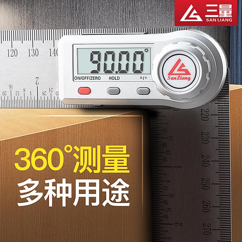 三量不锈钢数显角度尺万用能角尺电子量角器木工角尺角度测量仪