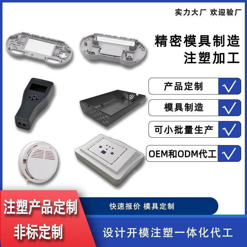 注塑加工定做模具定制塑料配件异形件工业配件外壳开模来图定制,橡塑材料及制品,其他塑料制品,淘宝优惠券,粉丝福利购,淘宝优惠卷