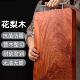 德国花梨木菜板抗菌防霉家用实木砧板整木无拼接厨房专用切菜板