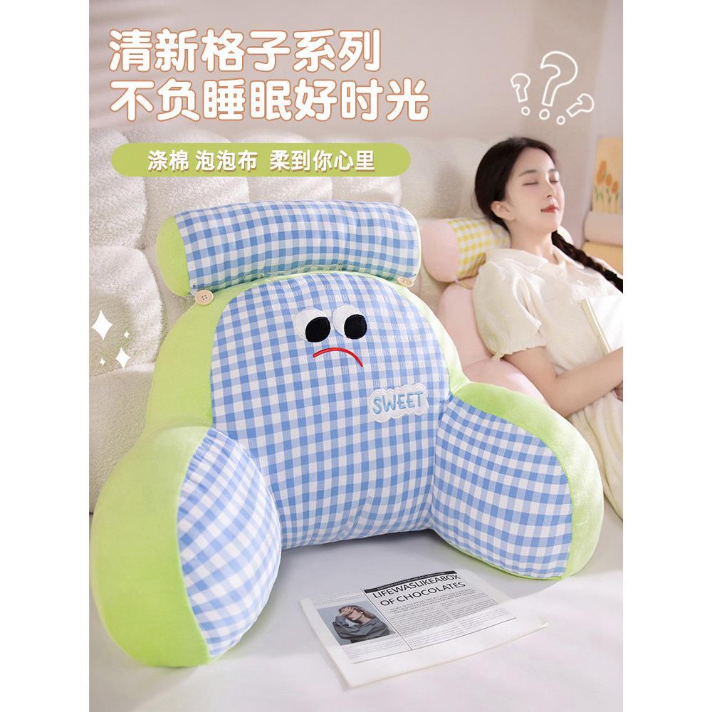 可爱的多巴胺枕头床垫软袋腰枕沙发垫大靠背床女生宿舍
