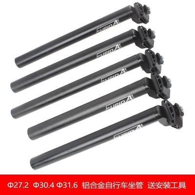 自行车山地车加厚铝合金27.2毫米30.4mm31.6mm鞍座管坐管坐杆