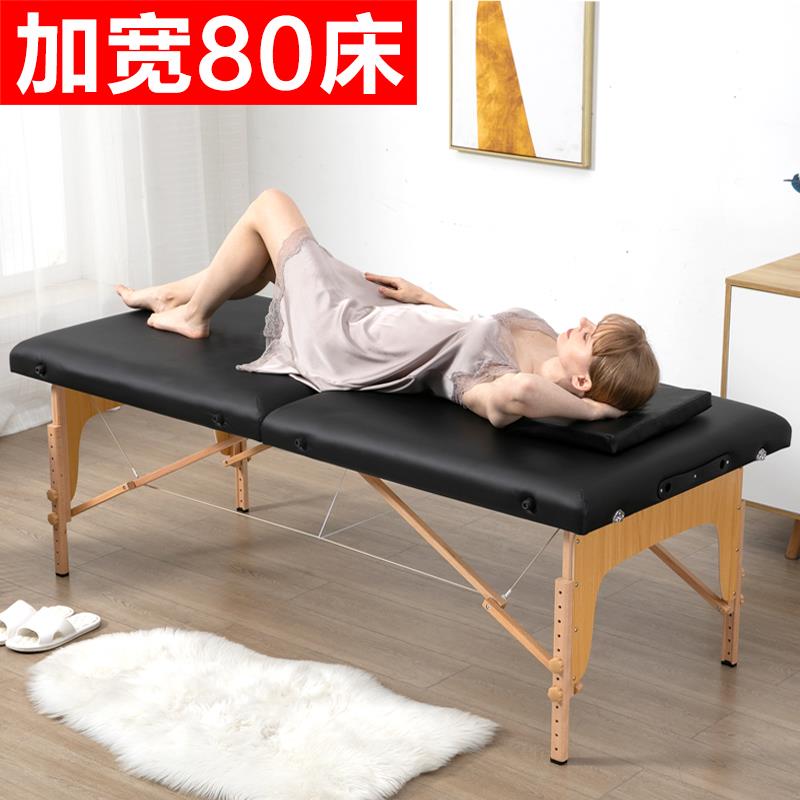 可折叠按摩床家用便携式推拿火疗针艾灸床纹身纹绣美容床实木手提