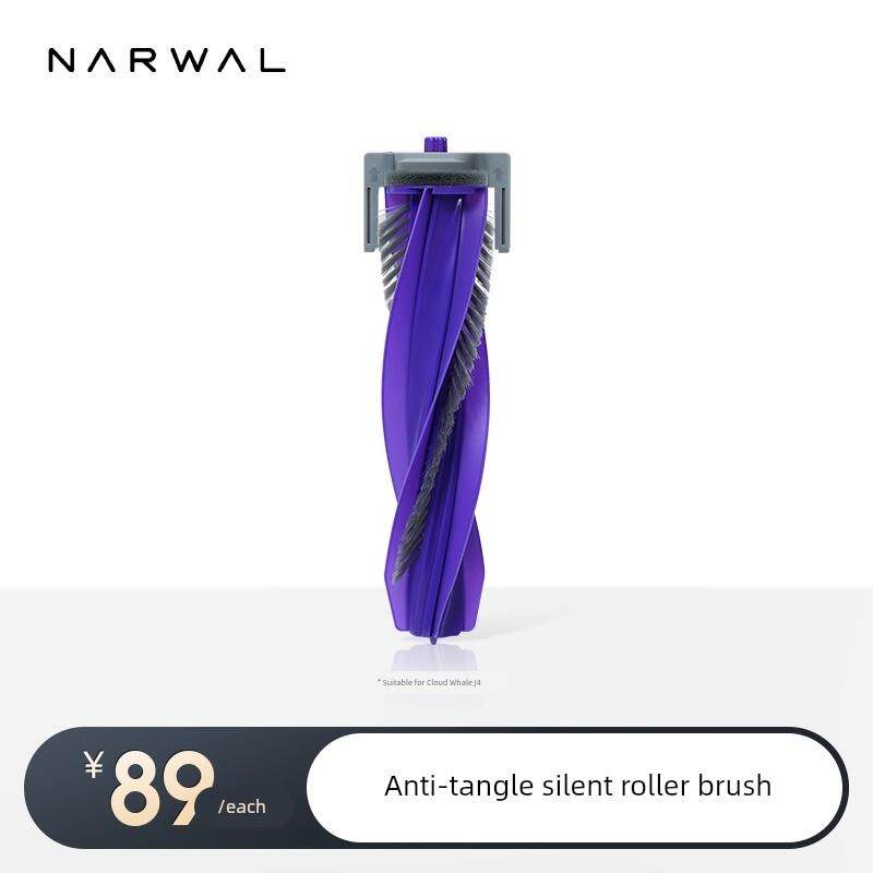 云鲸扫地机配件-零缠绕滚刷/下盖【适用逍遥001、002/J系列/R10】