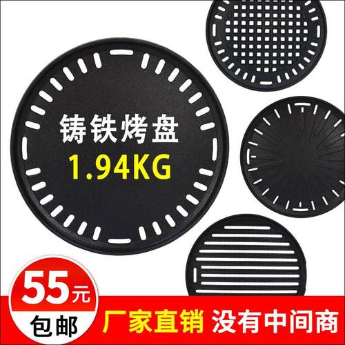 韩式铸铁烤盘商用无烟不粘铁烤盘烧烤篦子炙子烤肉盘加厚炭火烤盘