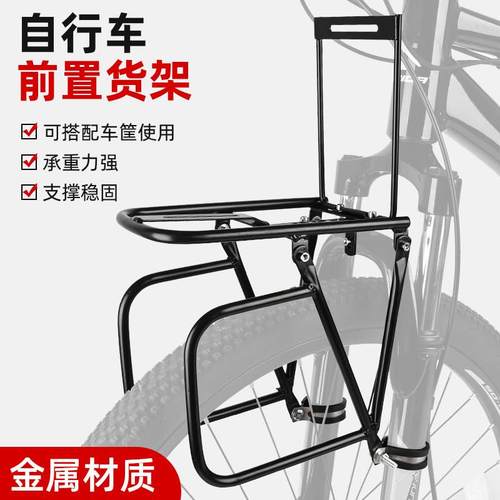 前货架公路车前叉登山自行车框支架车头鸵包货架包支撑架旅行驮包