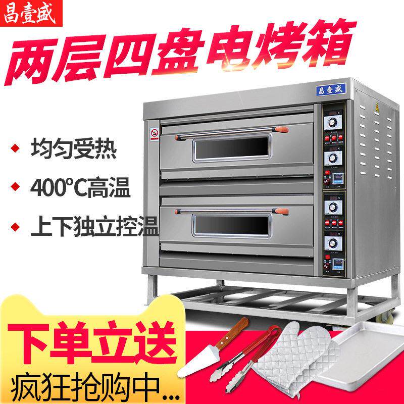 昌壹盛烤箱 商用单层大型披萨炉定时烘焙蛋糕面包两层四盘电烤箱
