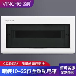 配电箱家用暗装塑料空开 箱空气开 关保护盒强电布线 线箱盖板面