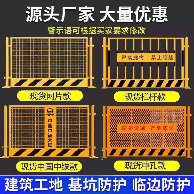 工地基坑护栏道路防护栏杆围栏网施工安全定型化栏杆建筑工程护栏