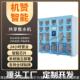 桶装 自助售货机器 水自动贩卖机格子柜自动售水机触屏智能扫码