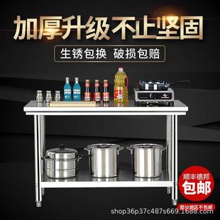 不锈钢工作台厨房专用切菜大桌子家用商用长方形操作打包台面