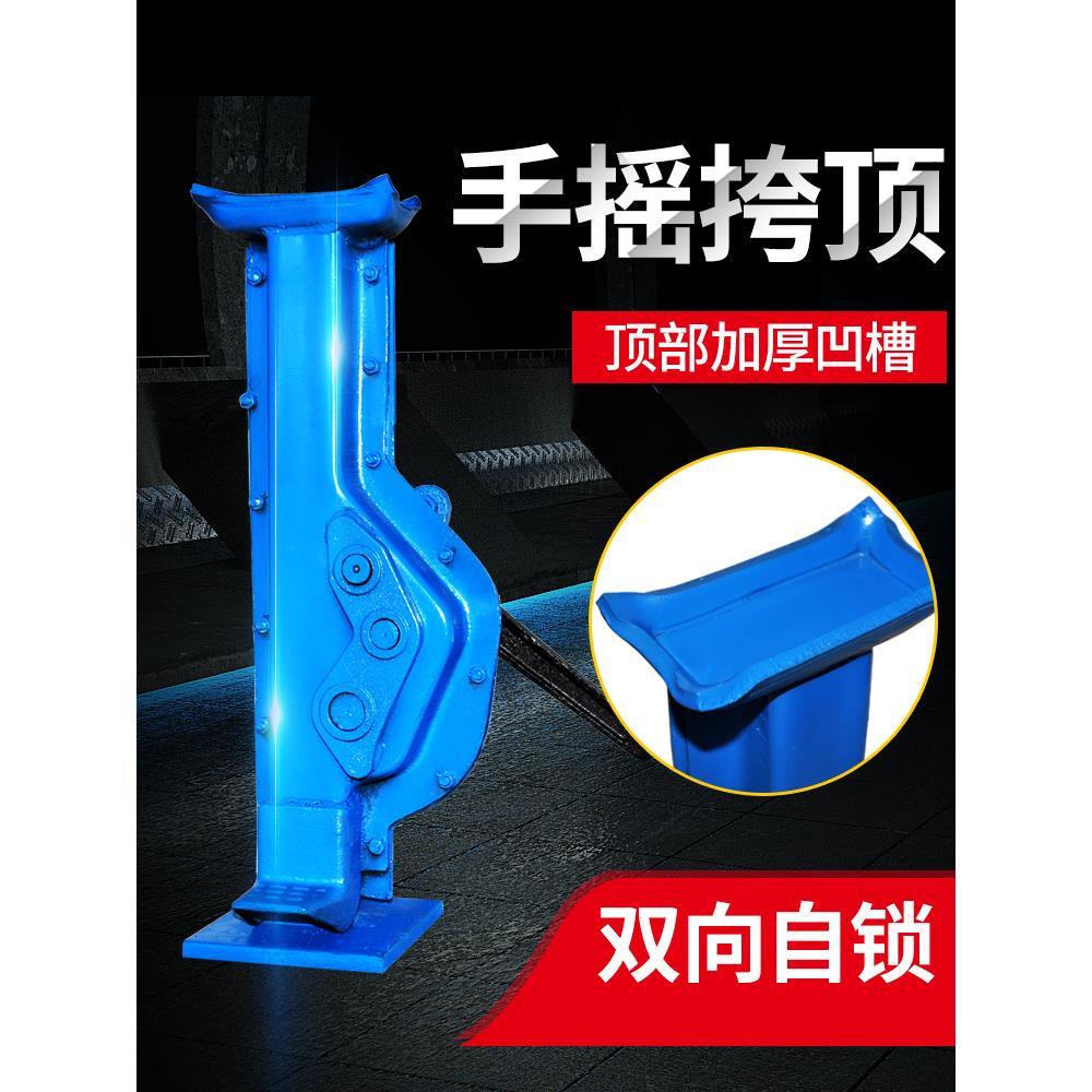 手摇跨顶机械式千斤顶齿条起道机5吨10t20手动爪式螺旋机械钩顶